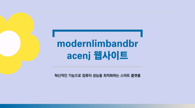 modernlimbandbracenj 웹사이트