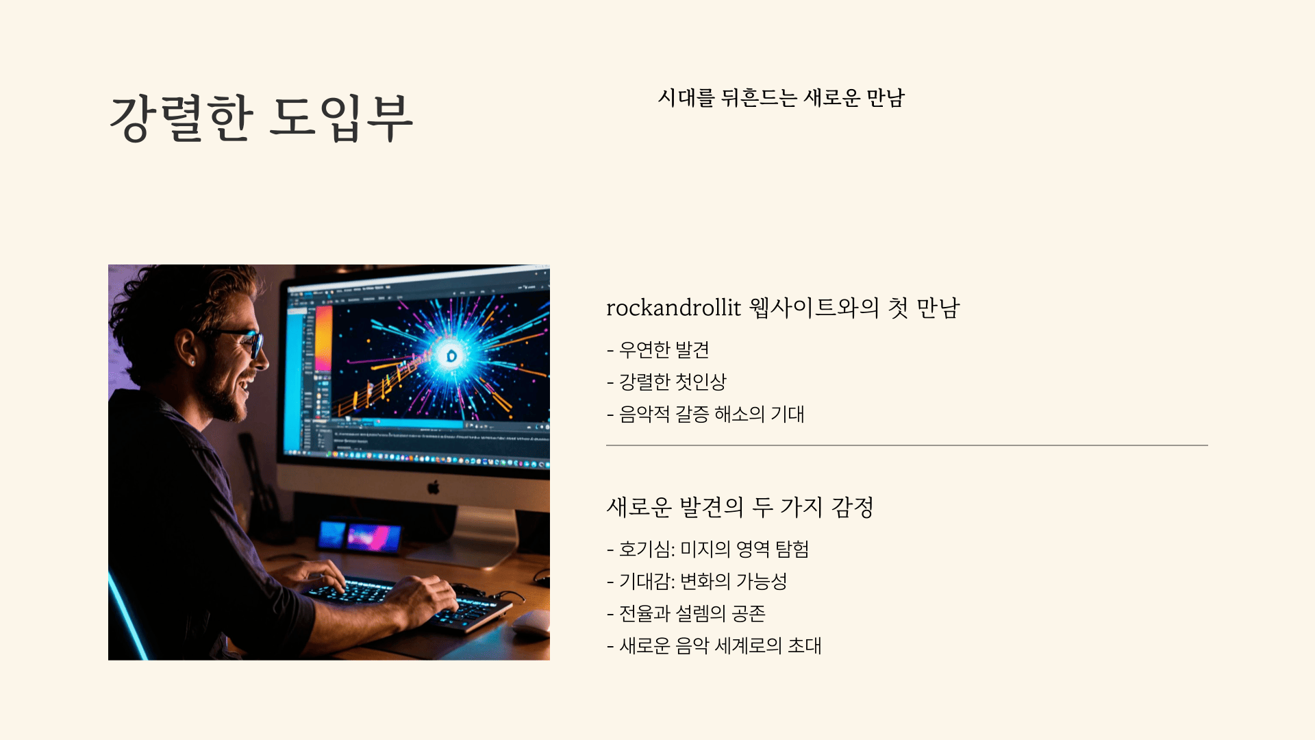 rockandrollit 웹사이트