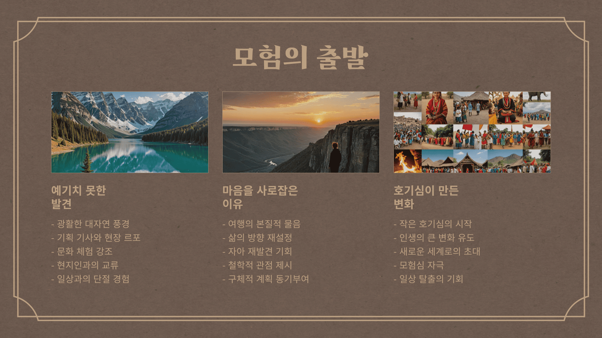 adventuretoursmk 웹사이트
