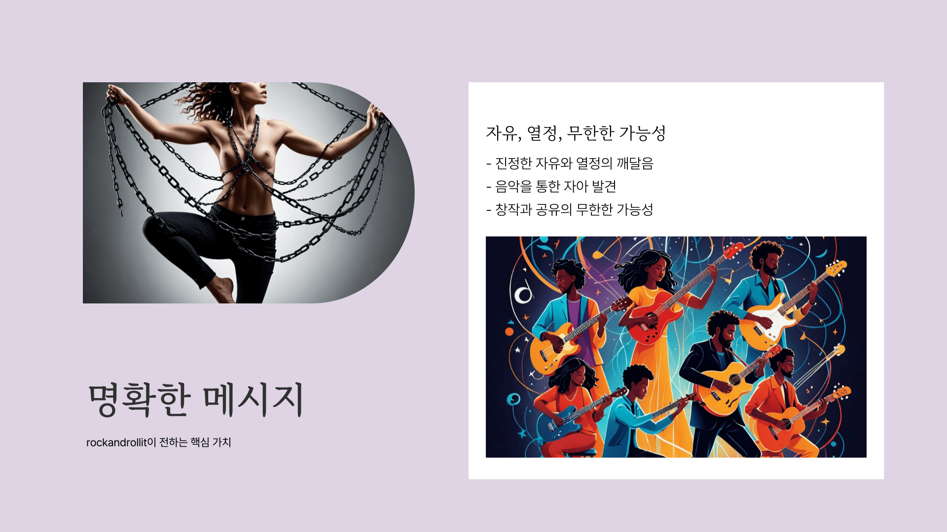 rockandrollit 웹사이트