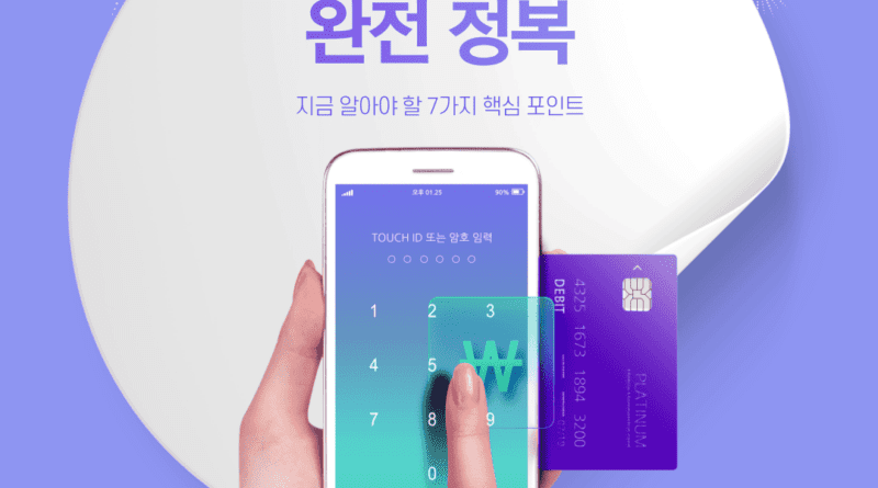 신용카드현금화